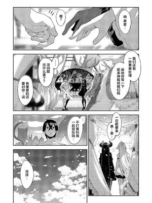 [あきのそら] 異世界来たのでスケベスキルで全力謳歌しようと思う 21射目 (コミック エグゼ 71)｜既然來到異世界就用好色技能盡其所能的謳歌人生 第21枪 [godbing个人汉化] [DL版]_0002