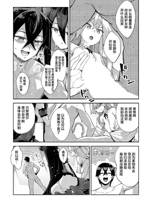 [あきのそら] 異世界来たのでスケベスキルで全力謳歌しようと思う 21射目 (コミック エグゼ 71)｜既然來到異世界就用好色技能盡其所能的謳歌人生 第21枪 [godbing个人汉化] [DL版]_0007