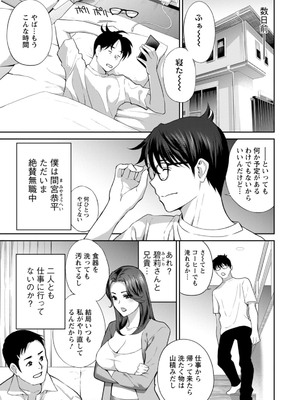 [ドリルムラタ] み〜んなオナホにしてあげる [DL版]_0007