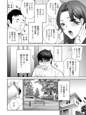 [ドリルムラタ] み〜んなオナホにしてあげる [DL版]_0008