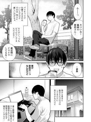 [ドリルムラタ] み〜んなオナホにしてあげる [DL版]_0009