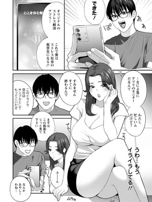 [ドリルムラタ] み〜んなオナホにしてあげる [DL版]_0010
