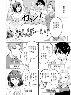 [甘皮ぐみ] 熱にあてられて [DL版]_0004