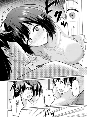 [甘皮ぐみ] 熱にあてられて [DL版]_0008