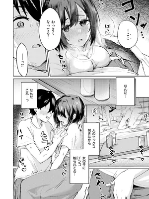 [甘皮ぐみ] 熱にあてられて [DL版]_0010