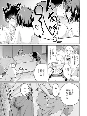[甘皮ぐみ] 熱にあてられて [DL版]_0011
