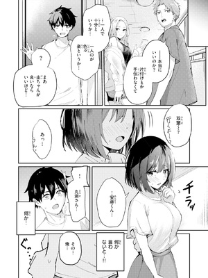 [甘皮ぐみ] 熱にあてられて [DL版]_0012