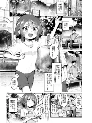[Rev3] エロ本大好きなガキが女の子な訳ねえだろ!! [DL版]_0002