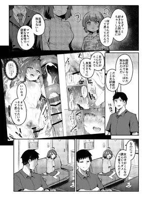 [Rev3] エロ本大好きなガキが女の子な訳ねえだろ!! [DL版]_0008