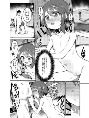 [Rev3] エロ本大好きなガキが女の子な訳ねえだろ!! [DL版]_0011