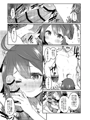 [Rev3] エロ本大好きなガキが女の子な訳ねえだろ!! [DL版]_0012