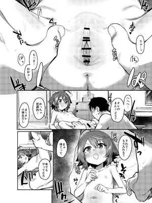[Rev3] エロ本大好きなガキが女の子な訳ねえだろ!! [DL版]_0017