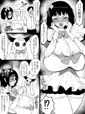 [まりもふえくすてんしょん (まりもふ)] 魔法少女になったデカパイの娘に魔力補給として毎日精液を搾り取られる話_0011