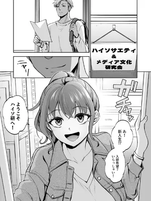 [トウケツ斜面 (トウケツ)] 思い出は汚される2.5 [DL版]_0002