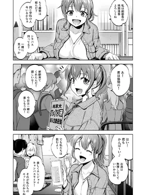 [トウケツ斜面 (トウケツ)] 思い出は汚される2.5 [DL版]_0003