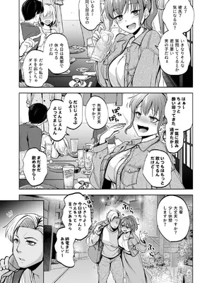[トウケツ斜面 (トウケツ)] 思い出は汚される2.5 [DL版]_0004