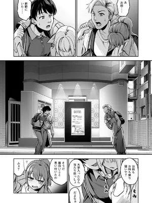 [トウケツ斜面 (トウケツ)] 思い出は汚される2.5 [DL版]_0005