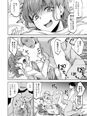 [トウケツ斜面 (トウケツ)] 思い出は汚される2.5 [DL版]_0007