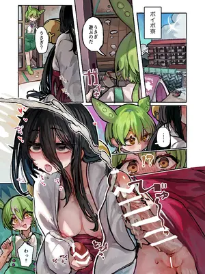 [美黒屋 (Microa)] うさぎちゃんは繁殖したい (VOICEVOX,VOICEROID) [Digital]_0002
