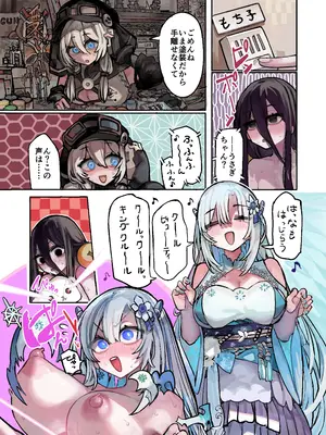 [美黒屋 (Microa)] うさぎちゃんは繁殖したい (VOICEVOX,VOICEROID) [Digital]_0014