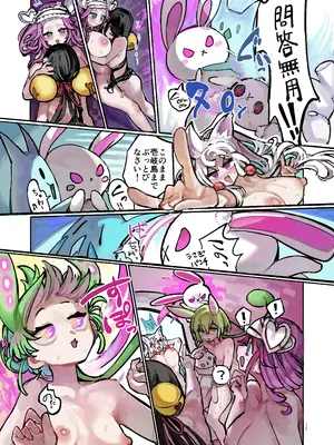 [美黒屋 (Microa)] うさぎちゃんは繁殖したい (VOICEVOX,VOICEROID) [Digital]_0021