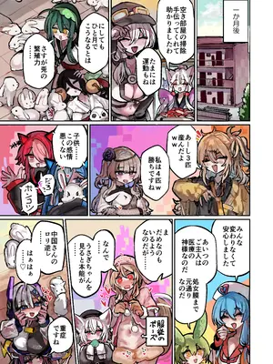 [美黒屋 (Microa)] うさぎちゃんは繁殖したい (VOICEVOX,VOICEROID) [Digital]_0024