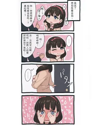 (C93) [牛乳飲み場 (牛乳うまお)] ハメ撮りままゆ (アイドルマスター シンデレラガールズ)_0004