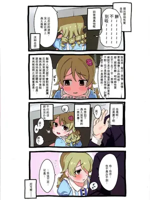 (C95) [牛乳飲み場 (牛乳うまお)] ハメ撮りぼのの (アイドルマスター シンデレラガールズ)_0004