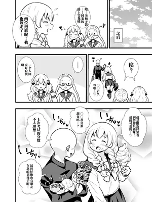 [サークルとこまや (とこまやけいた)] ブッとくても押しには弱いミワちゃん｜平时大大咧咧的美和子，其实一被强推就受不了 (AI翻）_0003