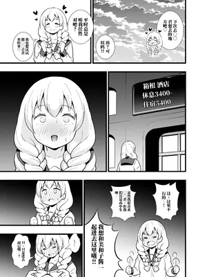 [サークルとこまや (とこまやけいた)] ブッとくても押しには弱いミワちゃん｜平时大大咧咧的美和子，其实一被强推就受不了 (AI翻）_0004