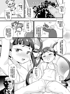 [サークルとこまや (とこまやけいた)] メルパンとパンパンしたいパン｜想跟梅尔潘啪啪个痛快胖~ （AI翻）_0002