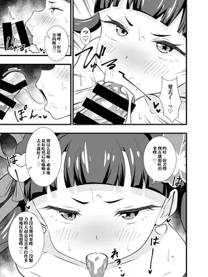 [サークルとこまや (とこまやけいた)] メルパンとパンパンしたいパン｜想跟梅尔潘啪啪个痛快胖~ （AI翻）_0012