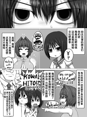 [ハトマメ (顎)] うちの娘の借金返済 ANOTHER SECOND [DL版] [种付大叔个人汉化]_0003