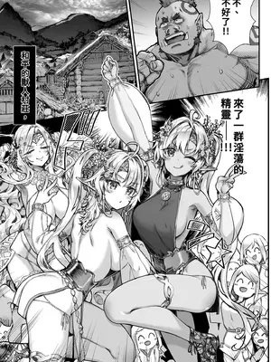 [一ノ瀬ランド] とびだせ!淫らなエルフの宴｜意外來訪！淫靡的精靈之盛宴 [中国翻訳] [無修正] [DL版]_0003