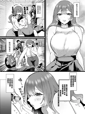 [煮卵御膳 (にえたまご)] エロ下着お嬢様 ボディーガードをくう [中国翻訳]_0007