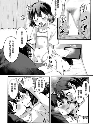 [相武ゆえ] 汗に融ける (COMIC 快楽天ビースト 2026年8月号) [迟远个人汉化] [DL版]_0010