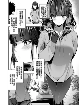 [せつなさみだれ (天空太一)] やれると噂のキャンプ場では清楚系爆乳少女が濃厚種付けハメ放題「伴晚洲汉化」_C003