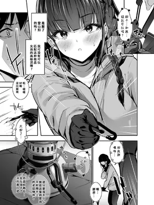 [せつなさみだれ (天空太一)] やれると噂のキャンプ場では清楚系爆乳少女が濃厚種付けハメ放題「伴晚洲汉化」_C004