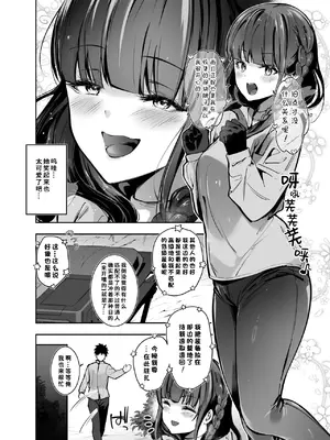 [せつなさみだれ (天空太一)] やれると噂のキャンプ場では清楚系爆乳少女が濃厚種付けハメ放題「伴晚洲汉化」_C005