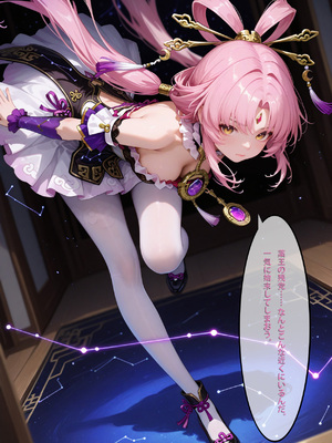 [Aurora_S2] 薬王密伝 [1-3] [Chinese] [AI Generated]_002