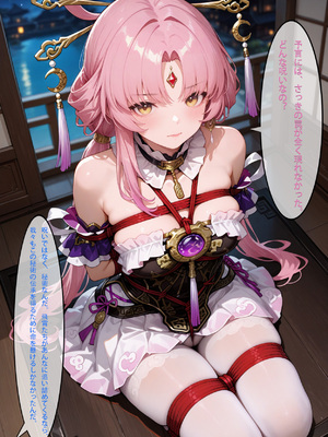 [Aurora_S2] 薬王密伝 [1-3] [Chinese] [AI Generated]_005