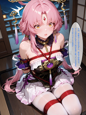 [Aurora_S2] 薬王密伝 [1-3] [Chinese] [AI Generated]_006