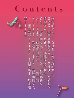 [卯和馬実] 女肉たち [DL版] [中国翻訳]_004