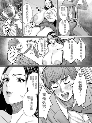 [卯和馬実] 女肉たち [DL版] [中国翻訳]_011