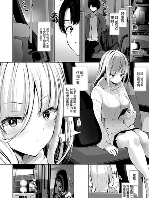 [せつなさみだれ (天空太一)] デカ乳貧乏バンド少女にパパ活で一晩中発情セックスされちゃう話 [中国翻译]_037