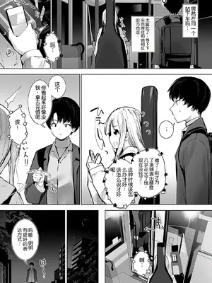 [せつなさみだれ (天空太一)] デカ乳貧乏バンド少女にパパ活で一晩中発情セックスされちゃう話 [中国翻译]_038