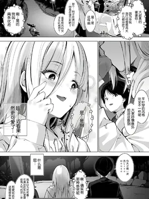 [せつなさみだれ (天空太一)] デカ乳貧乏バンド少女にパパ活で一晩中発情セックスされちゃう話 [中国翻译]_040