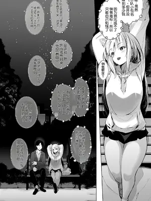 [せつなさみだれ (天空太一)] デカ乳貧乏バンド少女にパパ活で一晩中発情セックスされちゃう話 [中国翻译]_041