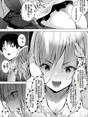 [せつなさみだれ (天空太一)] デカ乳貧乏バンド少女にパパ活で一晩中発情セックスされちゃう話 [中国翻译]_042