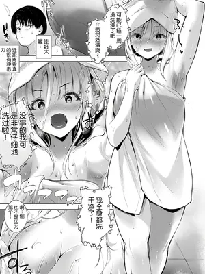 [せつなさみだれ (天空太一)] デカ乳貧乏バンド少女にパパ活で一晩中発情セックスされちゃう話 [中国翻译]_045